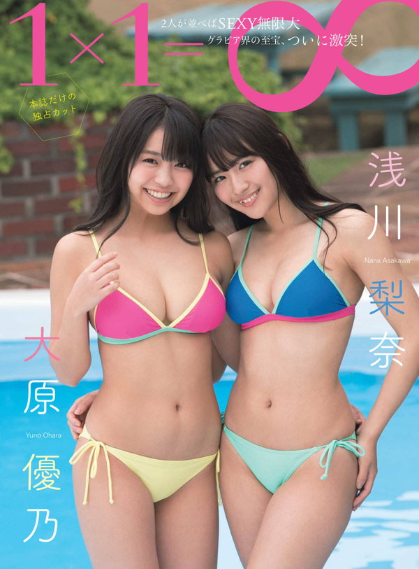 大原優乃の水着画像7